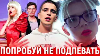 20 ЛУЧШИХ ТРЕКОВ ЗА 2019 ГОД | ПОПРОБУЙ НЕ ПОДПЕВАТЬ ЧЕЛЛЕНДЖ | ХИТ СЕЗОНА 2019