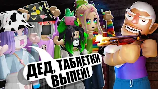 ПРИЕХАЛИ В ГОСТИ К ДЕДУ, НО ОН СОШЁЛ С УМА! Roblox Grandpas Visit Story!