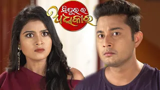 Sindurara Adhikara | 06 Aug 2021 | Ep - 331 | Best Scene | Odia Serial–TarangTV