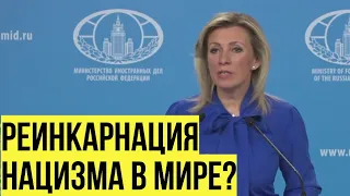 А евреи там есть? Захарова резко ответила на заявление, что в Молдавии есть только румыны