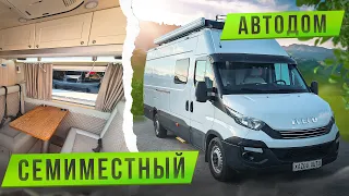 Автодом на 7 мест - Ивеко Дейли