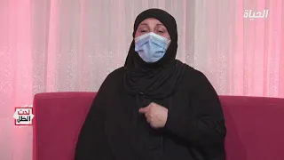 تحت الظل l  ضحية زنا المحارم : هذه رسالتي الى كل امرأة جزائرية