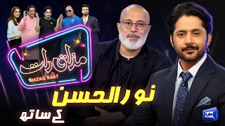 Noor ul Hassan | Imran Ashraf | Mazaq Raat Season 2 | Ep 14 | Honey Albela | Sakhawat Naz