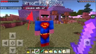 ГРИФЕР ИСПУГАЛСЯ ЛЮДЕЙ И СБЕЖАЛ (Анти-Грифер Шоу MINECRAFT PE) 1.0.6 троллинг в майнкрафте 1.1