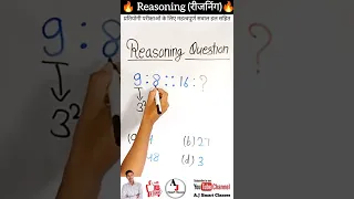 Reasoning question | SSC, Railway | Easy maths tricks | Basic maths | #short #maths #reasoning