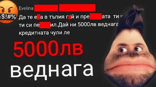 ХЕЙТЪР МЕ ИЗНУДВА ЗА ПАРИ