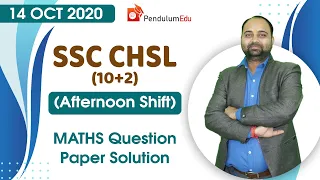 8:30 PM - SSC CHSL PREVIOUS YEAR Paper | SSC CHSL Maths | SSC CHSL 14 October 2020 Afternoon Shift