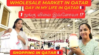 💥wholesale market in Qatar  | #qatar #diml day in the life in Qatar