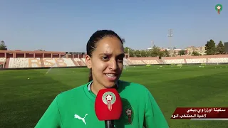 التصريحات قبل المباراة الودية التي  ستجمع المنتخب المغربي النسوي بنظيره من الكونغو الديموقراطية
