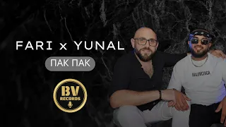 FARI x YUNAL - PAK PAK / Фари и Юнал - Пак Пак, 2023