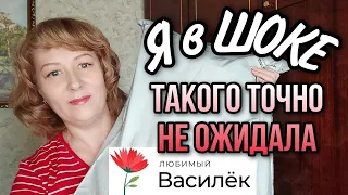 ИВАНОВСКИЙ ТРИКОТАЖ ЛЮБИМЫЙ ВАСИЛЕК Я в ШОКЕ! НОВИНКИ Распаковка и обзор постельного белья, костюмов