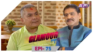 Durga Prasain | Glamour Guff | EPI 75 | AP1HD