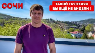 В продаже таунхаус с супер видом | 140 кв.м, участок: 2.8 сот. | Дагомыс