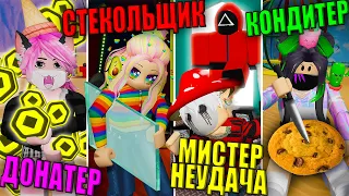 А КТО ТЫ В ИГРЕ В КАЛЬМАРА?! Roblox Squid Game