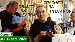 Vlog 2 / младеница плачет на руках / подарки на день рождения / семена помидор / уехала с подругами