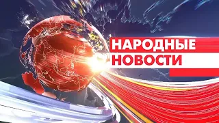 Новости Мордовии и Саранска. Народные новости 6 марта