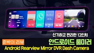 Bluavido 12inch Android mirror DVR  Black box navigation GPS ADAS Dash Camera Ali Express Review