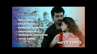 Yuvansongs  Paiya movie Tamil songs  Best of yuvan songs  Tamil Evergreen love song#hitsongs#newsong