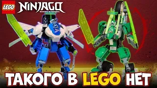 СЕКРЕТНЫЕ LEGO МЕХИ NINJAGO 2020