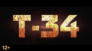 Фильм Т-34 (2018) -  Финальный русский трейлер