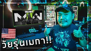 🎮 เมื่อผมได้รับเชิญไปงาน Call of Duty: NEXTที่อเมริกา!!! [VLOG 3 วัน]