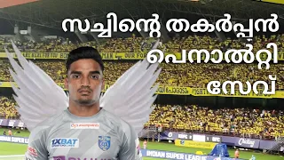 Sachin Suresh Penalty Save// Incredible Penalty Save of Sachin/ Kerala Blasters FC// ISL Season Ten