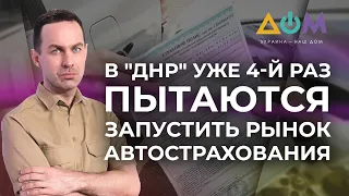 Страховка авто "по-республикански". Все подводные камни