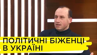 Чому до України хочуть їхати політичні біженці з Росії та Білорусі. Ярослав Антоняк