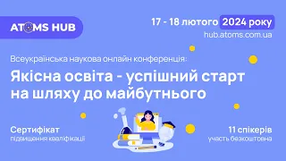 Тренінги: Підвищення кваліфікації вчителів та вихователів 24.02.2024