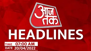 Hindi News Live: सुबह 7.00 बजे की बड़ी खबरें | Headline | Delhi Riots | Jahangirpuri Violence