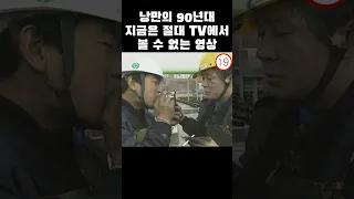 낭만의 90년대