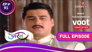 Uttaran | उतरन  | Ep. 91 | Ichha Learns A New Poem | इच्छा ने याद की नई कविता