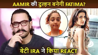 Fatima Sana Shaikh Gives Hint Of Her Marriage with Aamir Khan | Daughter Ira Khan Excited 😍