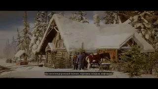 Red dead redemption 2 Начало.