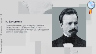 Тенденция развития литературы на рубеже веков конца  ХIХ - начала  ХХ веков