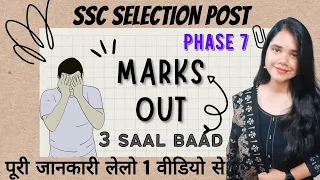 Selection Post Phase 7/2019 Final Marks out! Complete information of recruitment kab aata hai marks