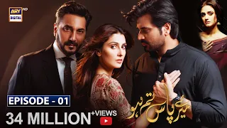 Meray Paas Tum Ho Episode 1 [Subtitle Eng] ARY Digital