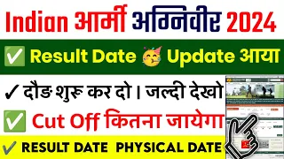 Agniveer Army Result Date 2024 || Army Result 2024 || Army Agniveer Result 2024 || Army Cut Off 2024