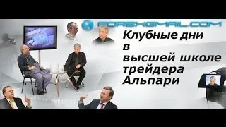 Клубный день «Андрей Скляров: Тот самый остров Пасхи»|Компания Альпари