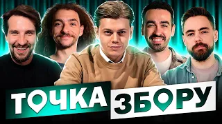 Костя в Improv Live Show і диск з еротикою | ТОЧКА ЗБОРУ #7