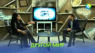 Виктория Субота в программе Другой Мир (Эфир от 07.10.2015)