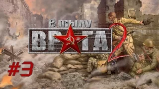 Взять ВИЛЬЦ  // В тылу врага 2 / Faces of War 2 #3 (Германия)