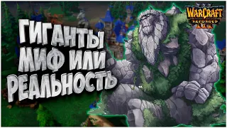 Гиганты существуют?: Please (Ne) vs Hawk (Hum) Warcraft 3 Reforged