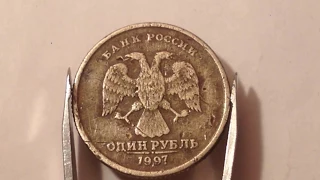 Цена 6999 рублей 1 рубль 1997 Россия ММД