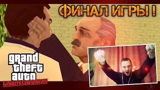 🎮 GTA LIBERTY CITY STORIES прохождение на ANDROID || ЭТО ПОБЕДА! ФИНАЛ ИГРЫ! (часть 28)