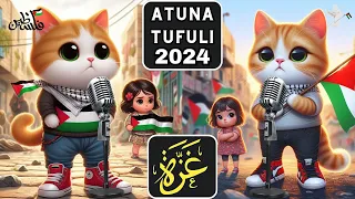 Cute Cat Singing atouna el toufoule || atuna tufuli #cat