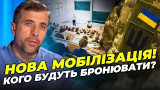 ⚡️ЦЕ ВАЖЛИВО ЗНАТИ! ДЛІГАЧ: економічний КОЛАПС БУДЕ, ЯКЩО…резерв силовиків переглянуть? є рішення