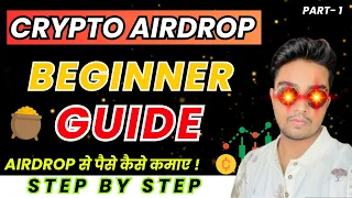 CRYPTO AIRDROP EXPLAINED IN HINDI | HOW TO PARTICIPATE ? CRYPTO AIRDROP KYA HOTA HAI BEGINNERS GUIDE