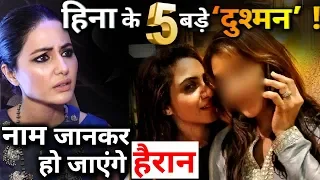 5 Biggest enemies of Hina khan from TV industry !