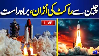 LIVE | Pakistan’s Historic Moon Mission | Rocket Launch to Space | iCube Qamar